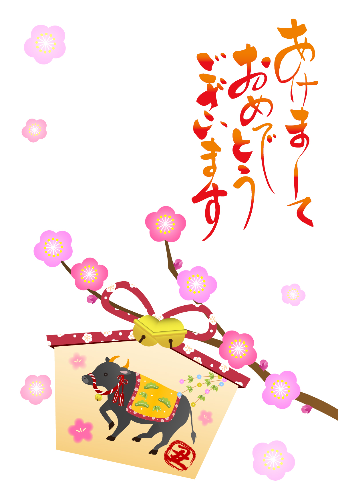 牛 丑 の絵馬と梅の花の年賀状テンプレート